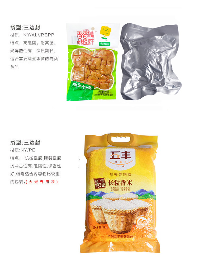 煙臺(tái)塑料包裝袋 煙臺(tái)塑料包裝袋廠家