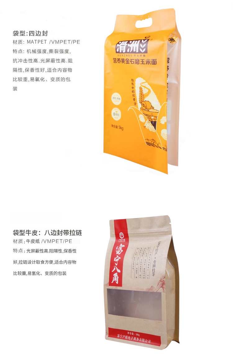 煙臺(tái)塑料包裝袋 煙臺(tái)塑料包裝袋廠家