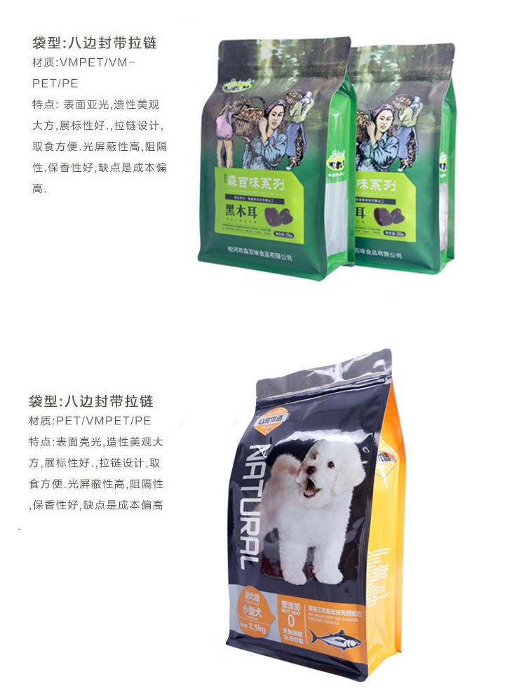 煙臺(tái)塑料包裝袋 煙臺(tái)塑料包裝袋廠家