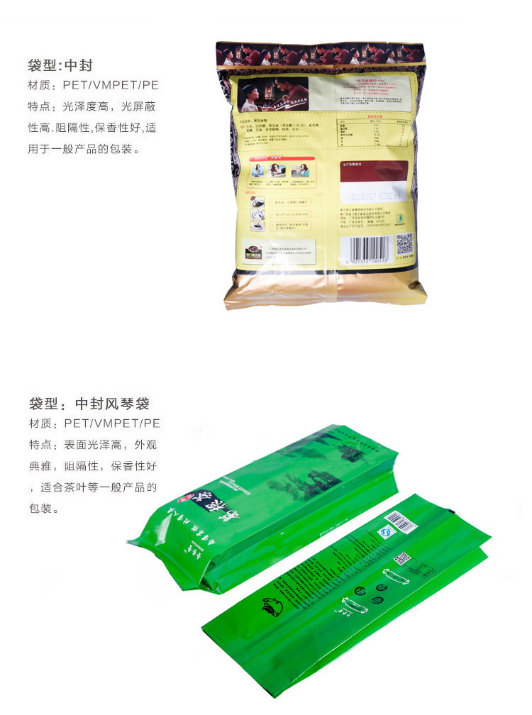 煙臺(tái)塑料包裝袋 煙臺(tái)塑料包裝袋廠家