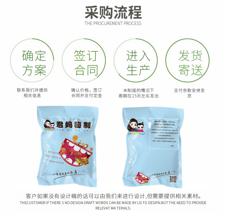 煙臺(tái)塑料包裝袋 煙臺(tái)塑料包裝袋廠家