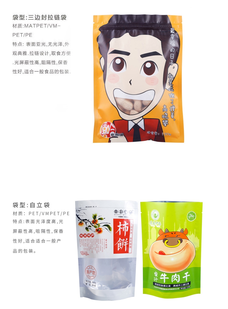 煙臺(tái)塑料包裝袋 煙臺(tái)塑料包裝袋廠家